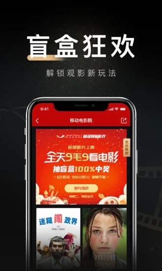 移動(dòng)電影院APP