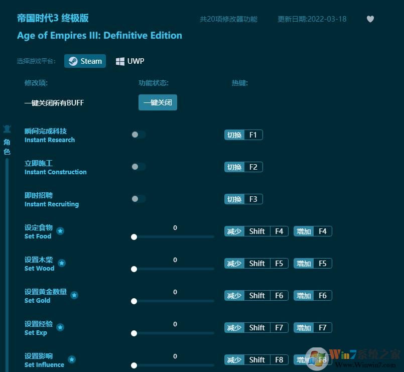 帝國時(shí)代3終極版線上修改器(10項(xiàng)全功能) v2022最新版