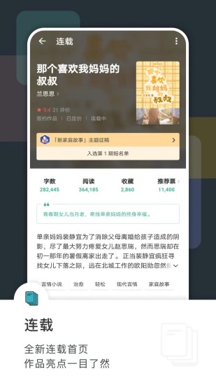 豆瓣閱讀APP