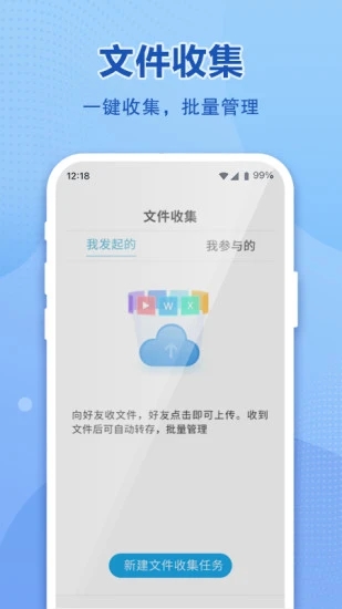 和彩云網(wǎng)盤(pán)APP