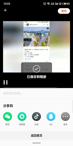 小影app怎么做視頻5