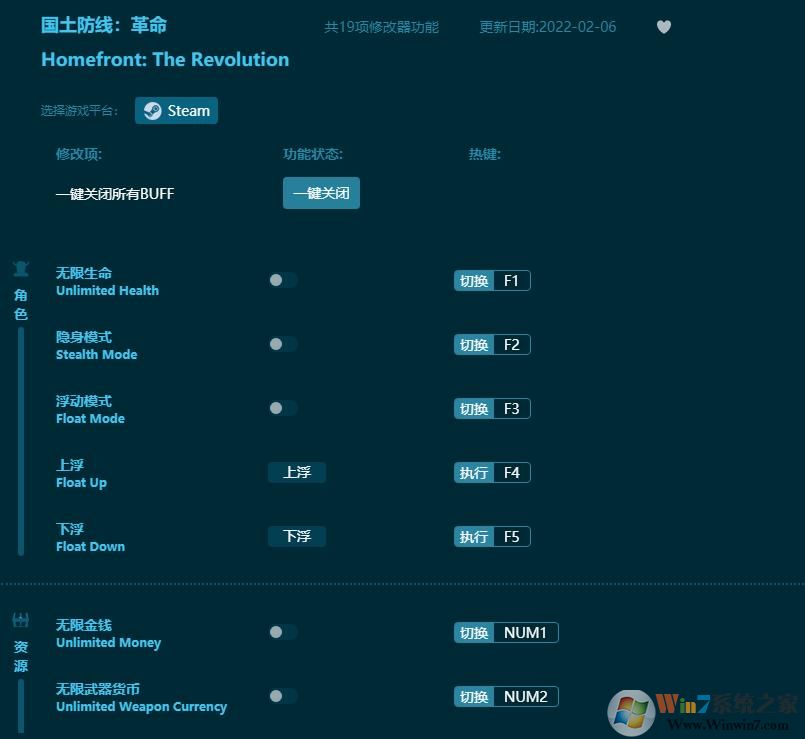 國土防線革命十九項修改器 v2022最新版