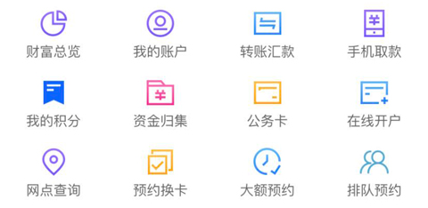 泰安銀行app怎么看資金明細