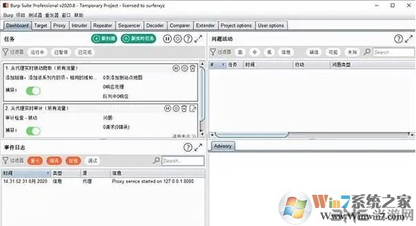 Burp Suite Professional(滲透測試軟件)