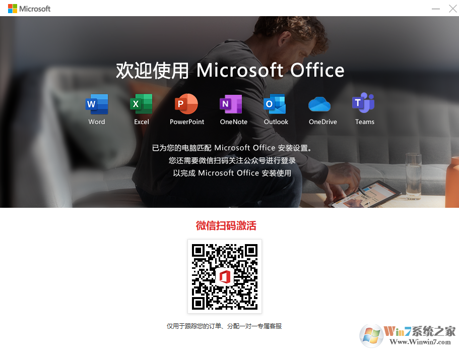 Office2019