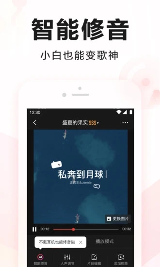 全民K歌APP最新版