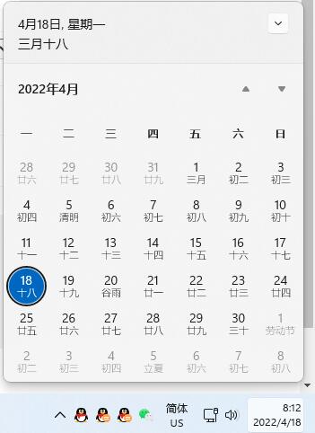 Win11右下角時間日歷打不開怎么修復(fù)？方法分享