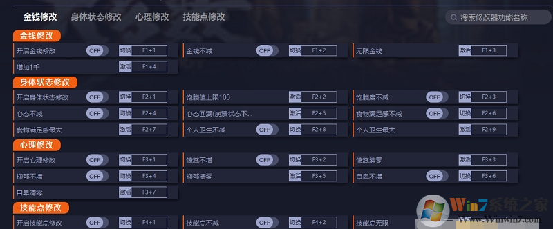 大多數(shù)游戲二十六項修改器 v2022.12最新版