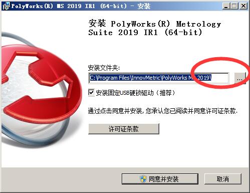 PolyWorks Metrology Suite 2019 IR1免費版 附安裝教程