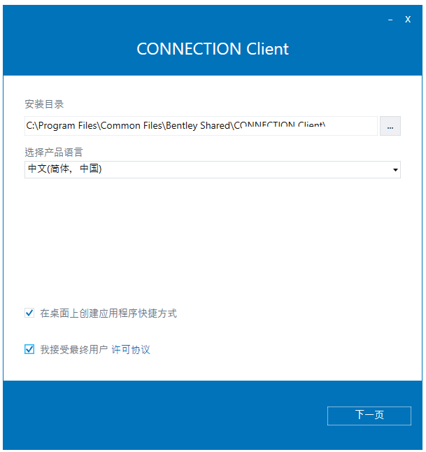 CONNECTIONClient