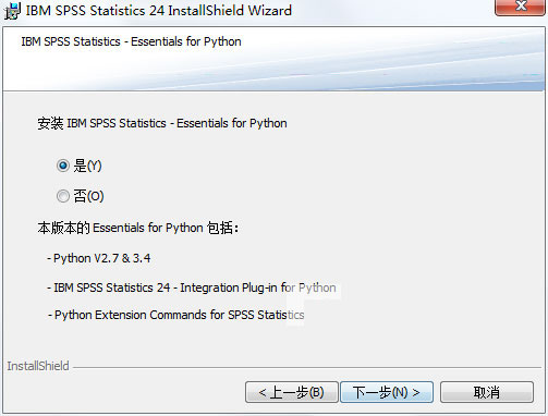 SPSS 25.0中文破解版安裝破解步驟