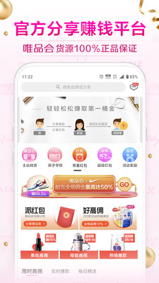 唯享客APP最新版