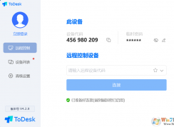 ToDesk遠(yuǎn)程控制軟件,一款免費不限速的遠(yuǎn)程控制軟件！