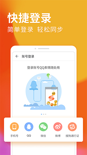 搜狗輸入法app功能