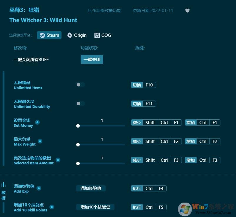 巫師3線上修改器(26項(xiàng)全功能) v2023最新版