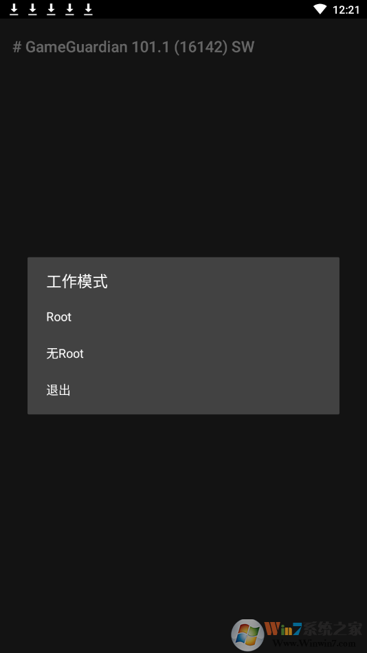 GG修改器免Root版