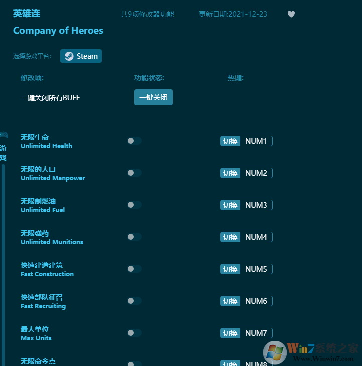 英雄連勇氣傳說修改器_英雄連修改器v2.602(九項修改器)