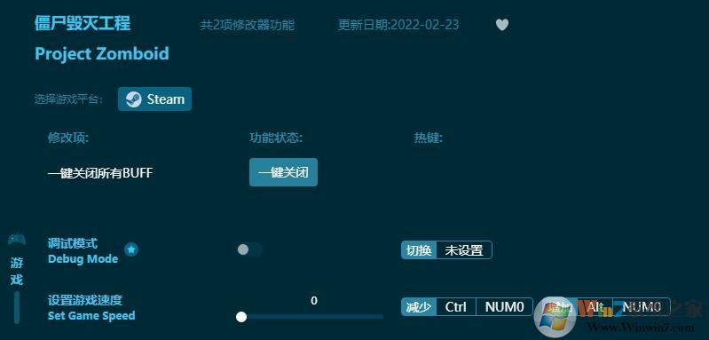 僵尸毀滅工程線上修改器(親測可用) v2023.3最新版