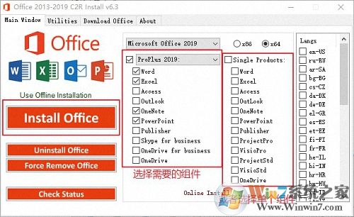 office2019安裝