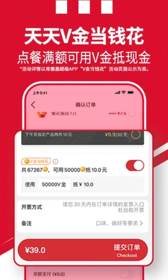 肯德基超級(jí)APP