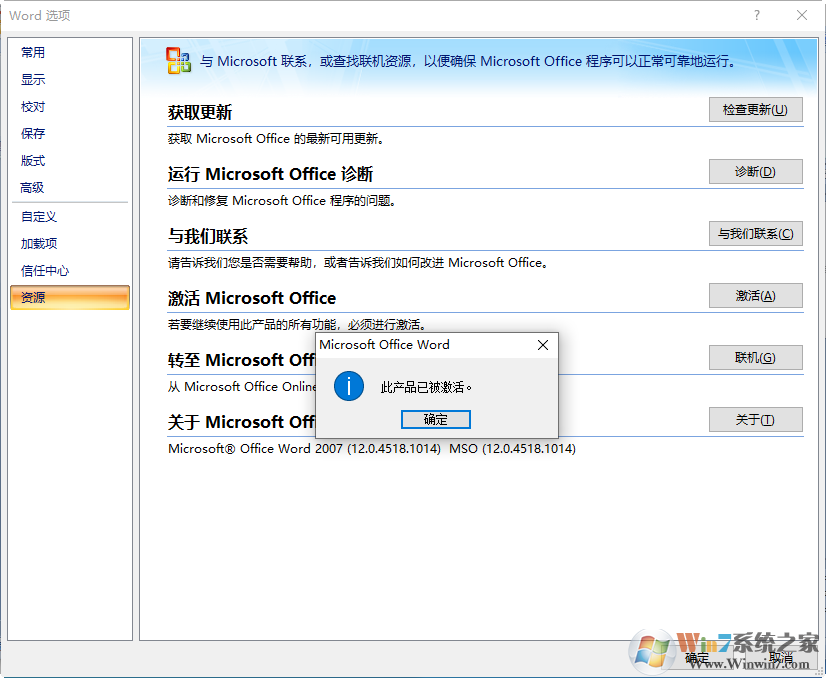 office2007辦公軟件