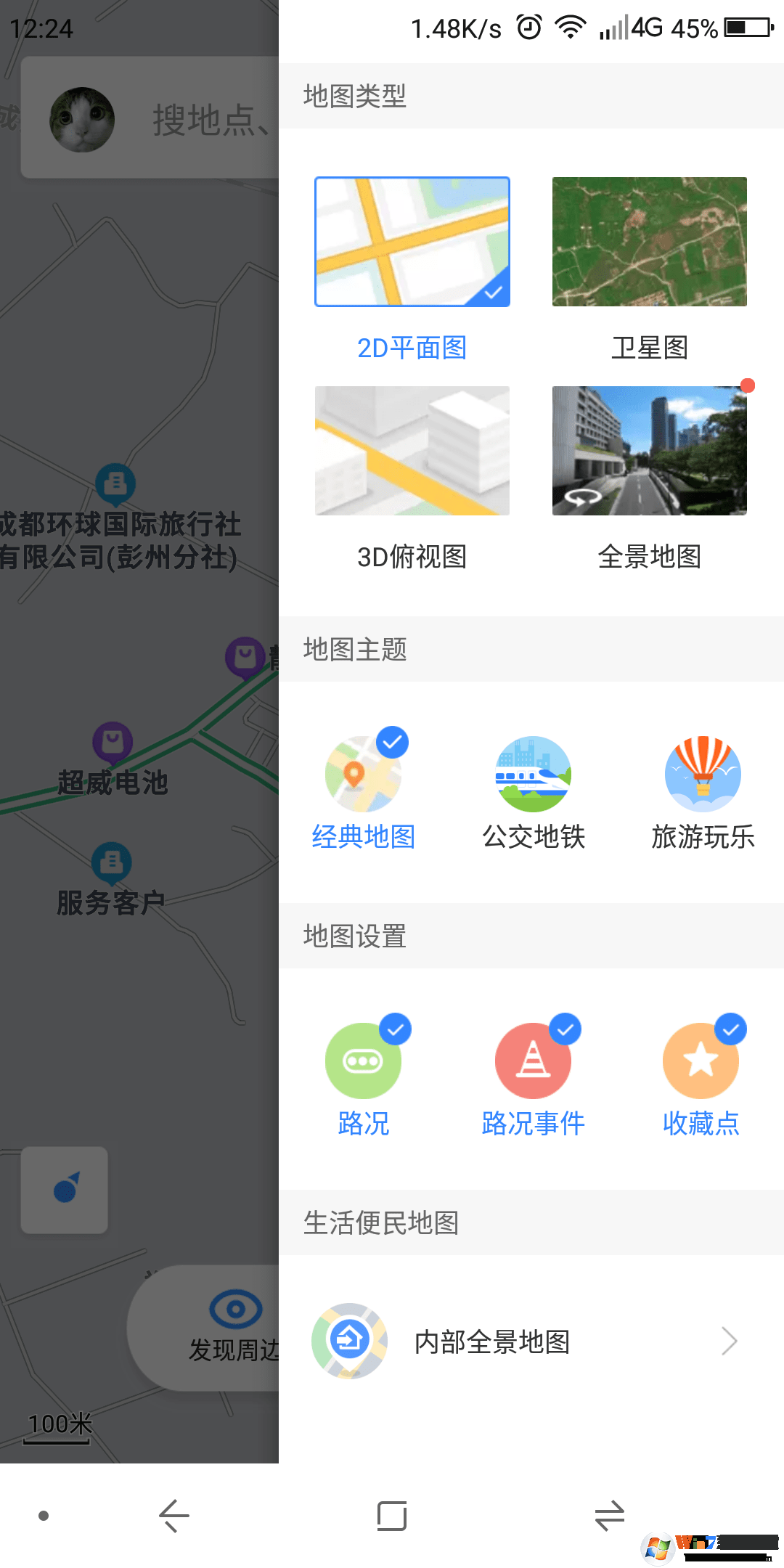 百度地圖APP