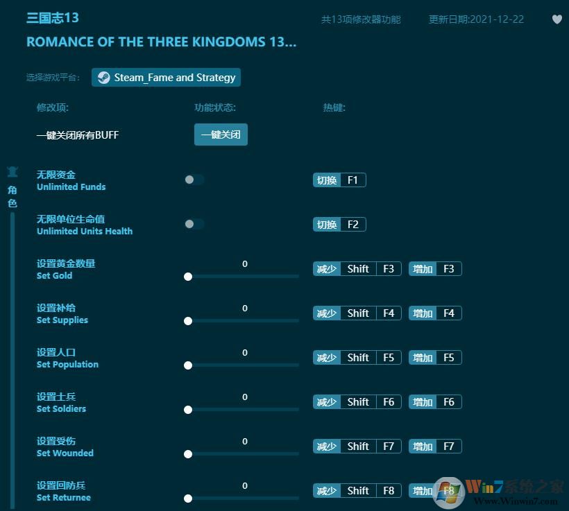 三國志13線上修改器(親測可用) v2022最新版