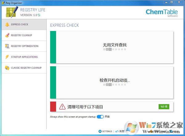 Registry Life(注冊表修復(fù)工具)