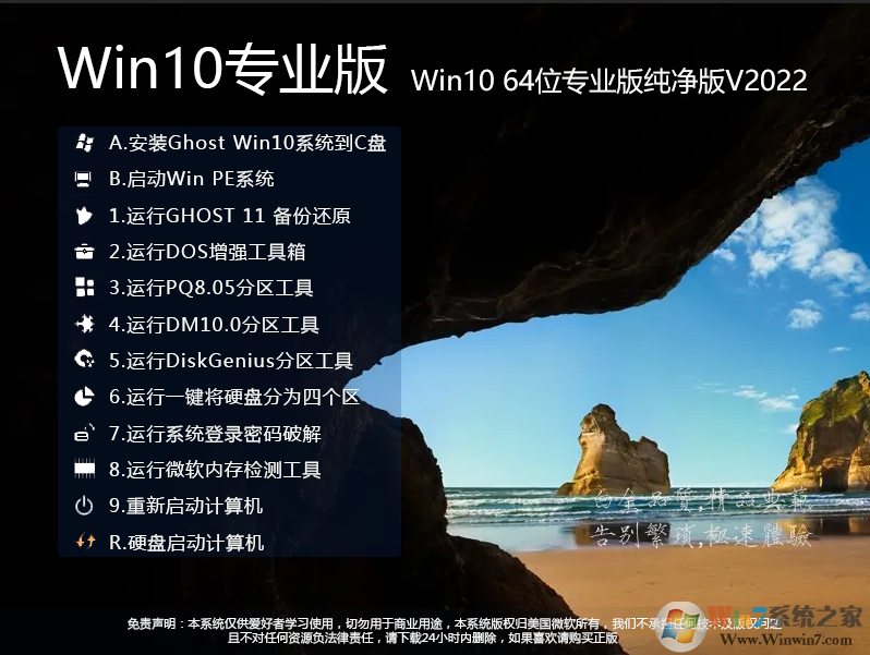 Win10專(zhuān)業(yè)版系統(tǒng)下載|Win10專(zhuān)業(yè)版64位系統(tǒng)(免激活,超流暢)v2023