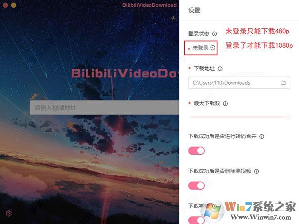 BilibiliVideoDownload(嗶哩嗶哩視頻解析工具)