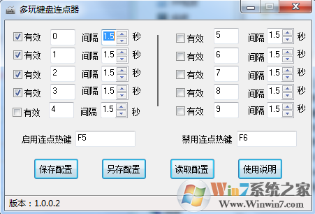 多玩鍵盤連點(diǎn)器最新可用版