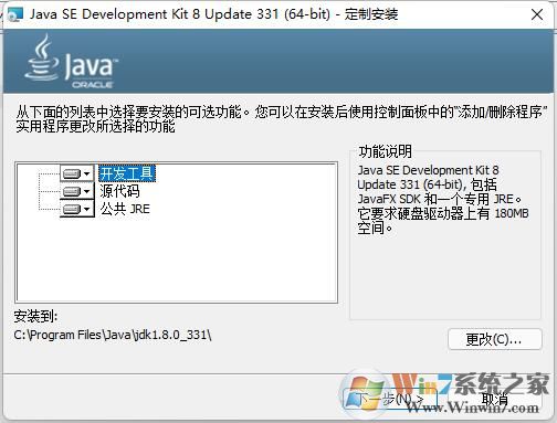 jdk1.8下載安裝