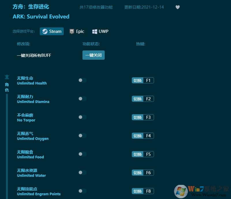 方舟生存進化線上修改器(17項全功能) 全新版