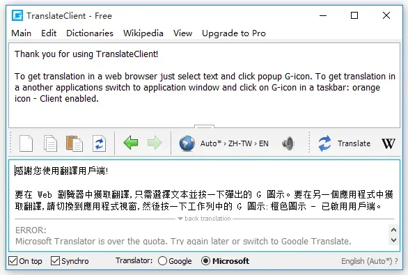 TranslateClient(Google翻譯)