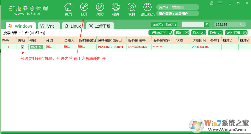 iis7服務(wù)器管理工具免費(fèi)版