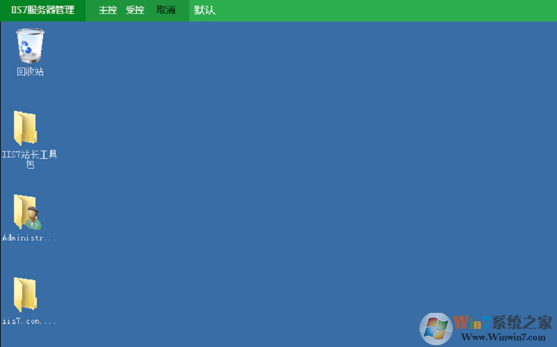 iis7服務(wù)器管理工具免費(fèi)版