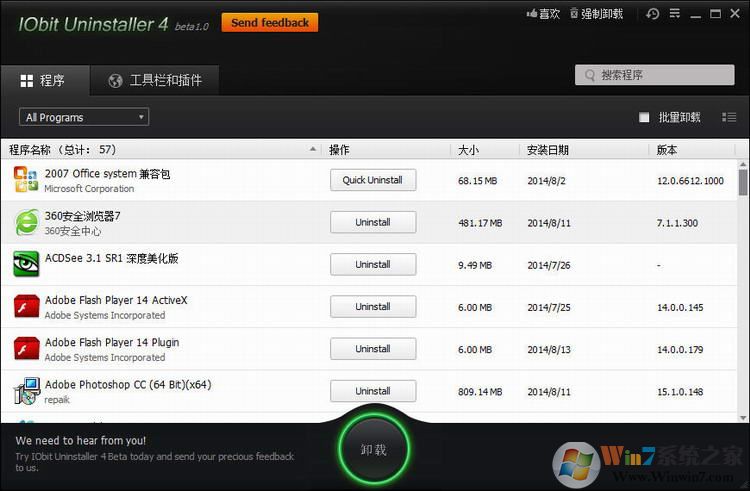 IObit Uninstaller卸載工具