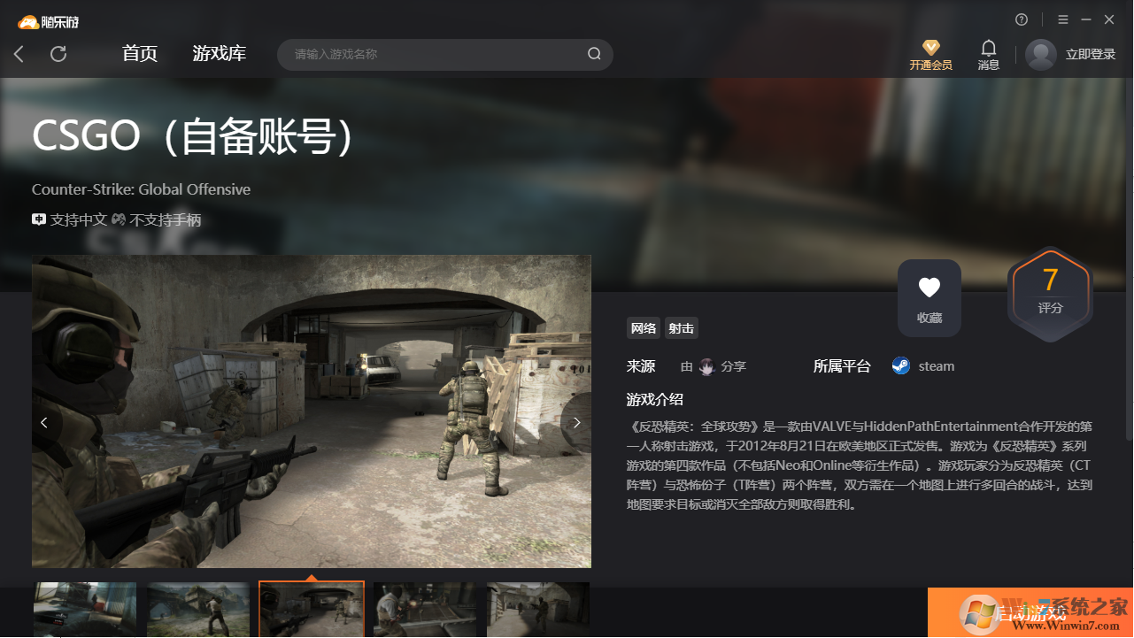 CSGO(免賬號(hào))客戶(hù)端 綠色免安裝版