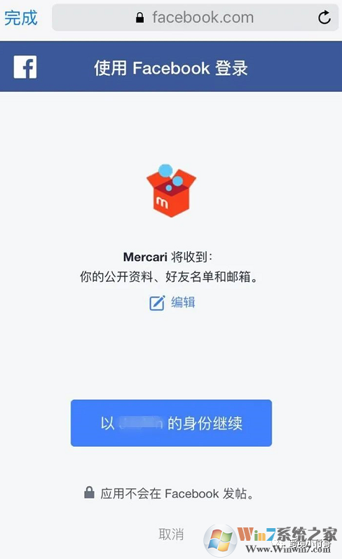 大家都在說的煤爐（Mercari）是什么？憑什么這么火爆？