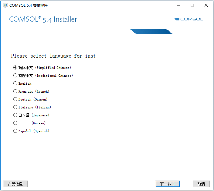 Comsol Multiphysics 5.5破解版