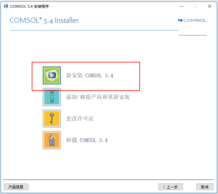 Comsol Multiphysics 5.5破解版