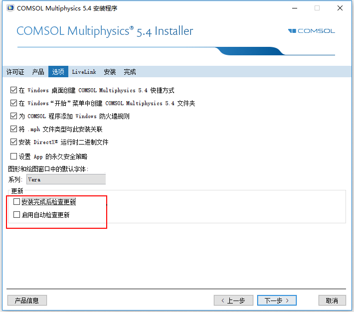 Comsol Multiphysics 5.4.0破解版