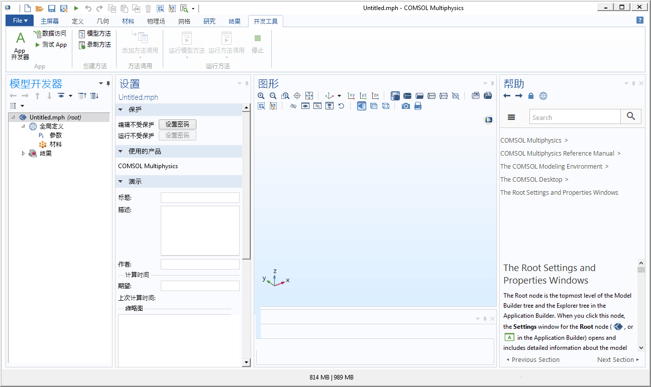 Comsol Multiphysics 5.4.0破解版