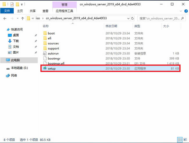 Windows Server 2019 官方原版系統(tǒng)64位