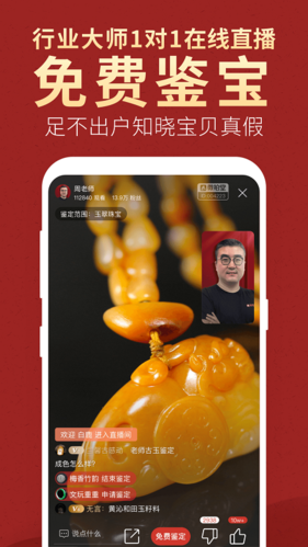 微拍堂app宣傳圖3