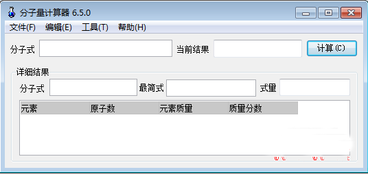 分子量計算器電腦版