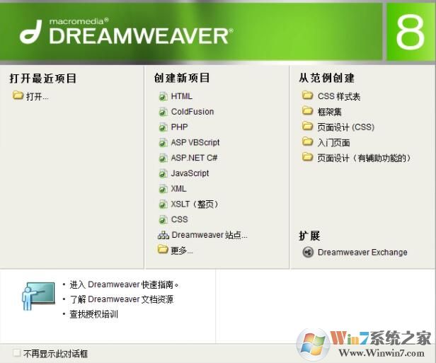 Dreamweaver網(wǎng)頁設(shè)計(含注冊機(jī)+中文補丁)