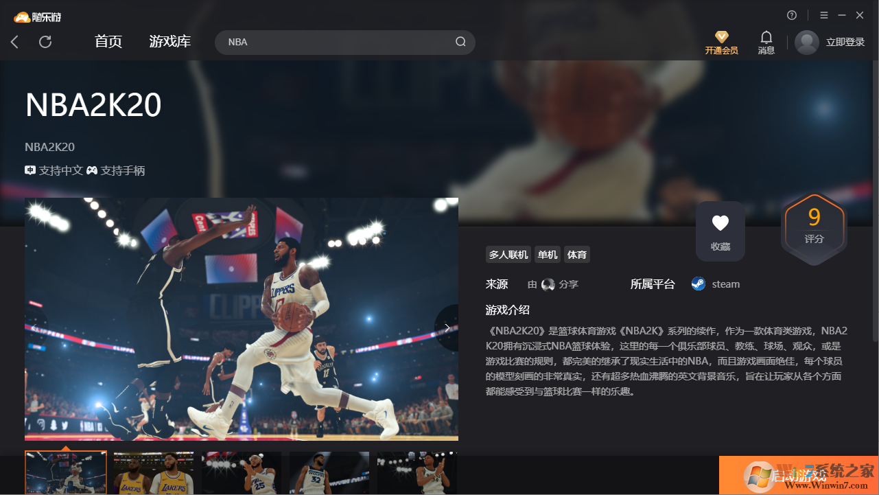 NBA2K20(免賬號(hào))客戶端