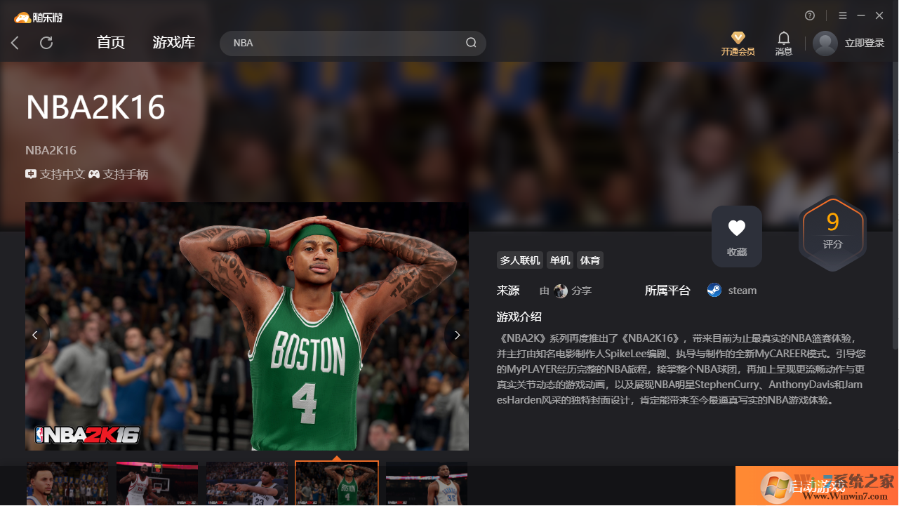 NBA 2K16(免賬號)客戶端