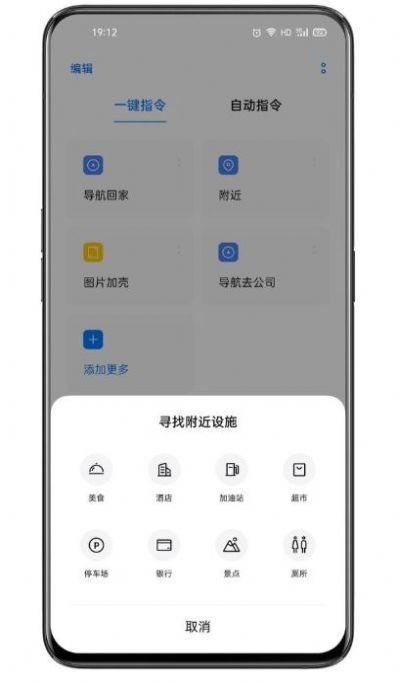 Oppo Breeno指令APP